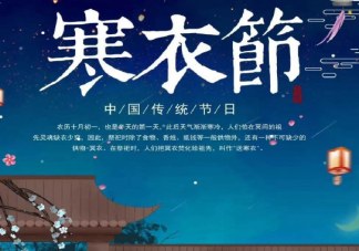 2020立冬節氣養生祝福語溫馨句子 立冬簡短一句話勵志祝福語大全