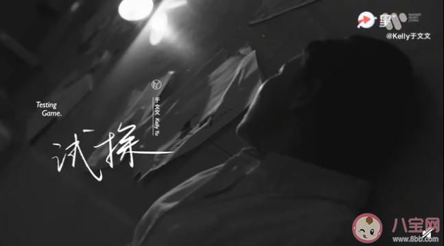 我們想試探愛情的斤兩同情對方上一段傷是什么歌 《試探》完整版歌詞在線試聽