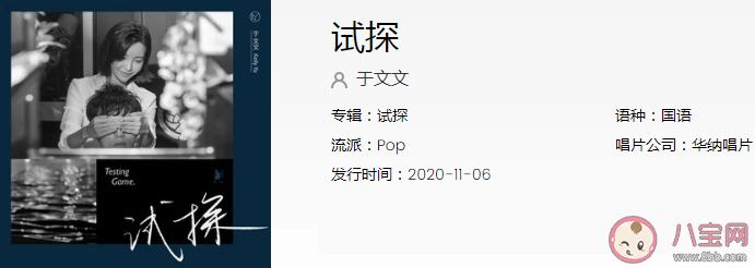 我們想試探愛情的斤兩同情對方上一段傷是什么歌 《試探》完整版歌詞在線試聽