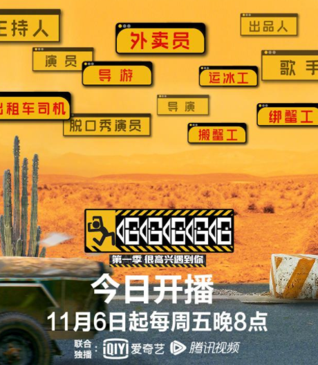 綜藝《哈哈哈哈哈》什么時候更新 《哈哈哈哈哈》有哪些看點