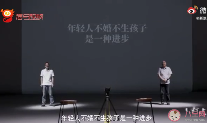 年輕人不結婚不生孩子是進步嗎 年輕人為什么不想結婚生子了