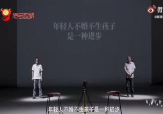 年輕人不結婚不生孩子是進步嗎 年輕人為什么不想結婚生子了