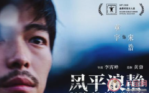 章宇《風平浪靜》歌詞是什么 《風平浪靜》完整版歌詞在線聽歌 章宇《風平浪靜》歌詞是什么 《風平浪靜》完整版歌詞在線聽歌