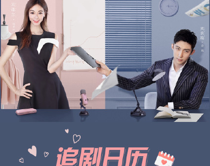 《青春創世紀》追劇日歷 青春創世紀更新時間表