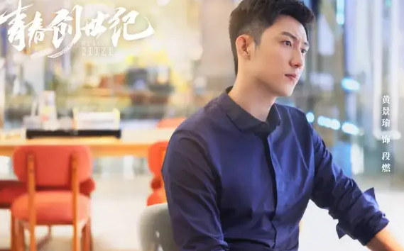 《青春創世紀》追劇日歷 青春創世紀更新時間表