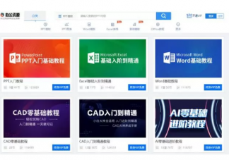 為什么時說word是個神奇的東西 熟練運用辦公軟件的好處