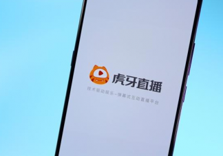 被虎牙HR抬出公司員工發聲怎么回事 虎牙直播待遇怎么樣