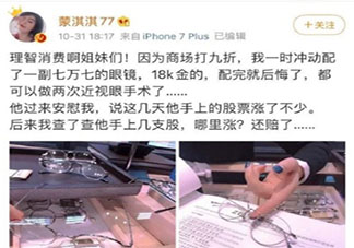 凡爾賽文學是什么意思 蒙淇淇77凡爾賽文學家什么梗