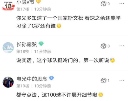 斯文松什么梗 斯文松國(guó)是什么意思