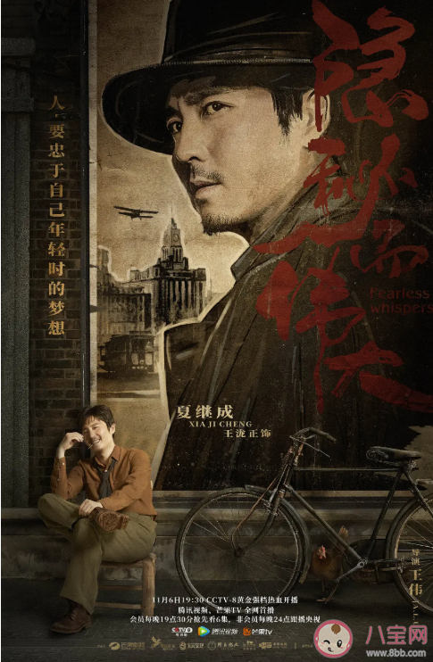 《隱秘而偉大》角色海報中的動物代表了什么 各人物海報動物含義