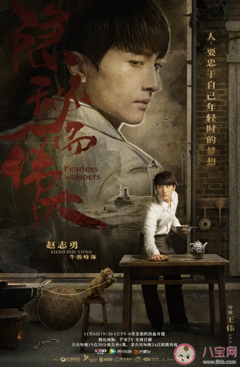 《隱秘而偉大》角色海報中的動物代表了什么 各人物海報動物含義