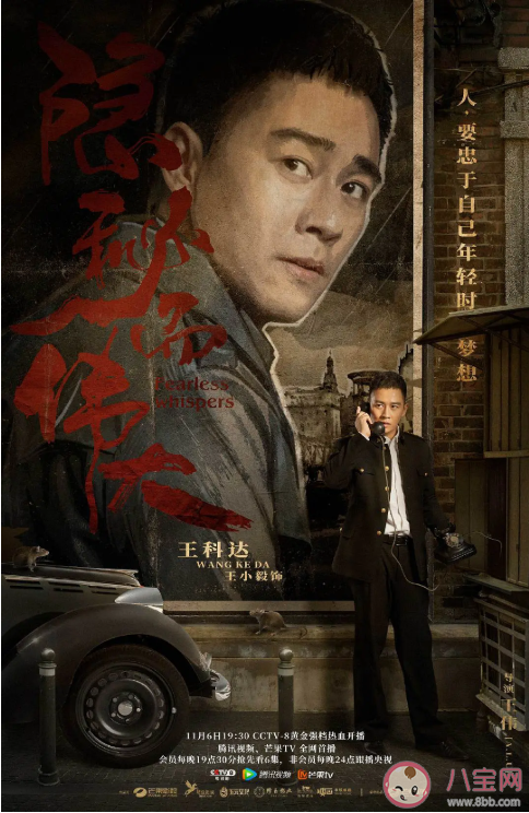 《隱秘而偉大》角色海報中的動物代表了什么 各人物海報動物含義