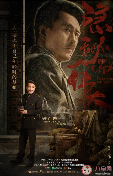 《隱秘而偉大》角色海報中的動物代表了什么 各人物海報動物含義