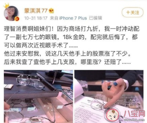 凡爾賽文學是什么意思 蒙淇淇77凡爾賽文學家什么梗