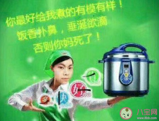 煮飯婆是什么梗 煮飯婆梗的出處是什么