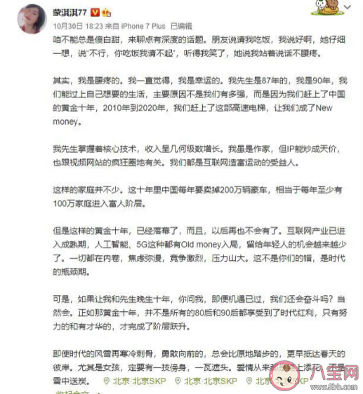 凡爾賽文學(xué)搞笑朋友圈大全 凡學(xué)關(guān)鍵詞解析是什么