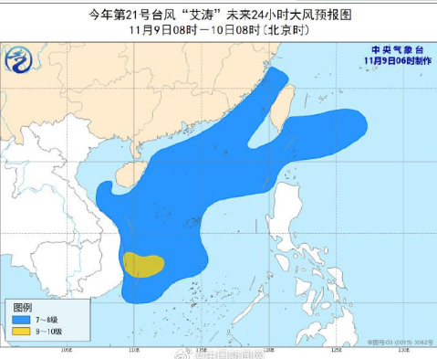 2020年21號臺風叫什么名字 21號臺風什么時候形成的