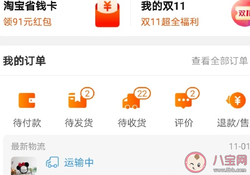 第二次付雙十一尾款的朋友圈說說 第二次付雙十一尾款感慨句子