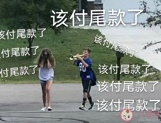 第二次付雙十一尾款的朋友圈說說 第二次付雙十一尾款感慨句子