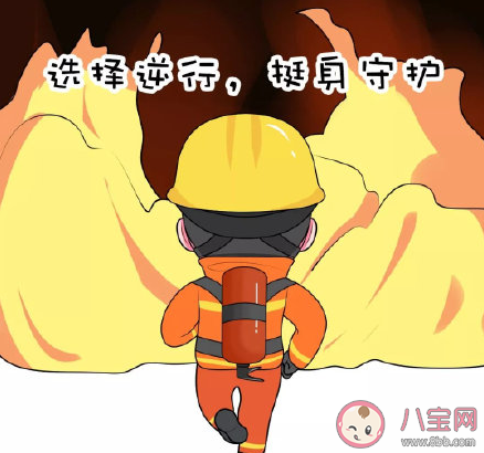 致敬消防英雄的感恩句子 全國消防日致敬消防員的簡短句子