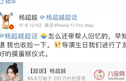 楊超越早知道我也收拾一下是什么梗 楊超越喝醉酒怎么回事