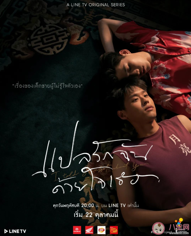 《以我的心詮釋你的愛》講述了什么故事 結局是he還是be