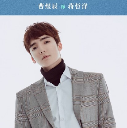 青春創世紀蔣哲洋喜歡錢希西嗎 蔣哲洋最后和誰在一起了