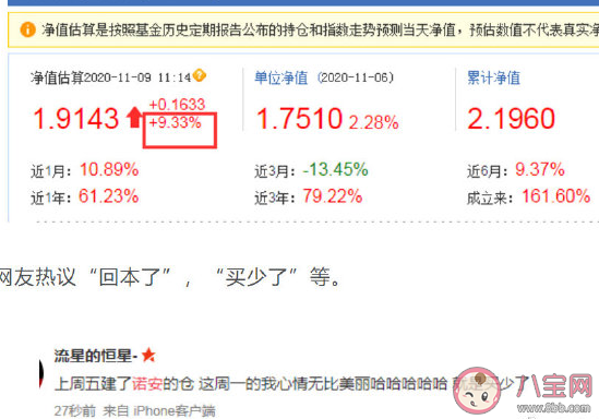 關于買了基金心情說說 關于基金的幽默搞笑段子 關于買了基金心情說說 關于基金的幽默搞笑段子