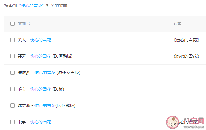 抖音一場感情就像凋謝的落花是什么歌 《傷心的雪花》完整版歌詞在線試聽
