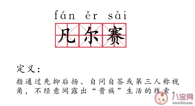 凡爾賽文學為什么突然火了 如何看待凡爾賽文學現象