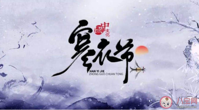 2020寒衣節是幾月幾日 2020寒衣節是什么時候 2020寒衣節是幾月幾日 2020寒衣節是什么時候