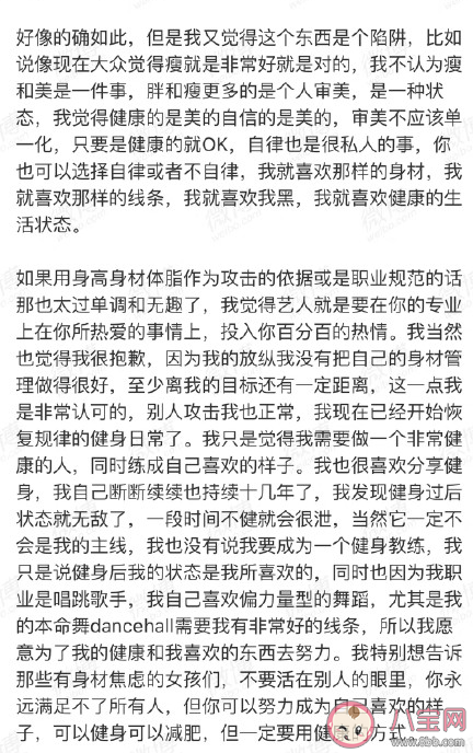 江映蓉發(fā)文女性不該只有白幼瘦 女性的美應(yīng)該被定義嗎