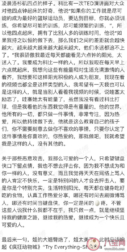 江映蓉發(fā)文女性不該只有白幼瘦 女性的美應(yīng)該被定義嗎