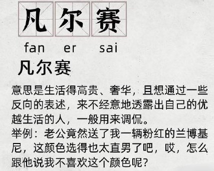 凡爾賽人怎么過雙十一 凡爾賽人過雙十一文案大全