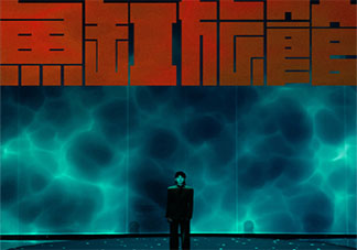 王源《魚缸旅館》歌詞是什么 《魚缸旅館》完整版歌詞在線聽歌