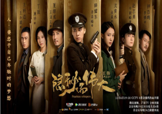 《隱秘而偉大》里的冷知識盤點 《隱秘而偉大》不為人知的細節彩蛋