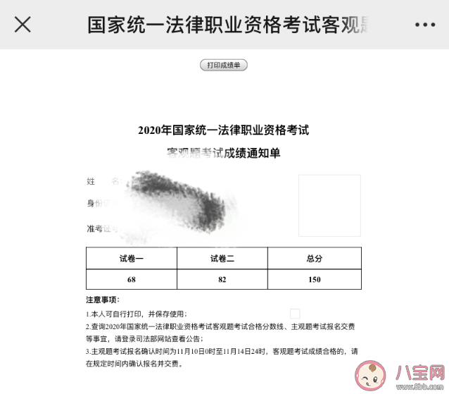 法考客觀題沒過的心情說說 法考客觀題沒過的心情句子