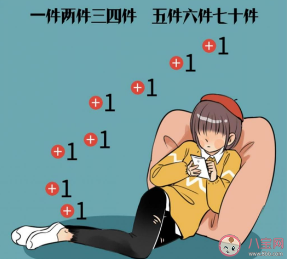 2020雙十一光棍節個性文案朋友圈配文 2020雙十一光棍節微信文案說說精選 2020雙十一光棍節個性文案朋友圈配文 2020雙十一光棍節微信文案說說精選