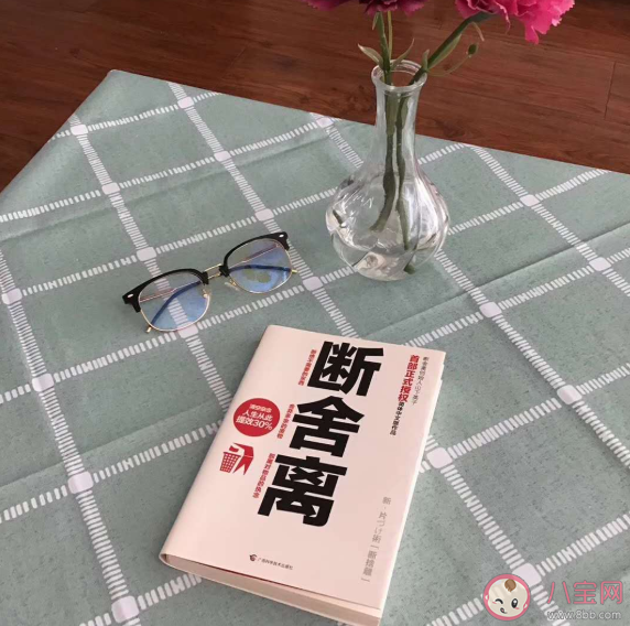 斷舍離朋友圈說說帶圖片 斷舍離的唯美精髓句子