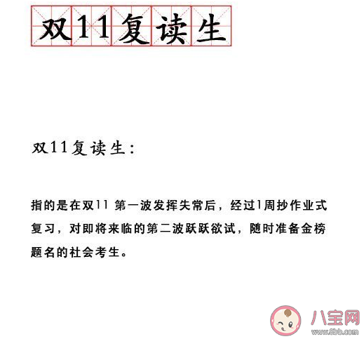 雙十一第二波說說朋友圈說說大全 第二波雙十一來了搞笑句子