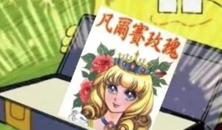 萬物皆可凡爾賽什么梗 一人一句凡爾賽語錄