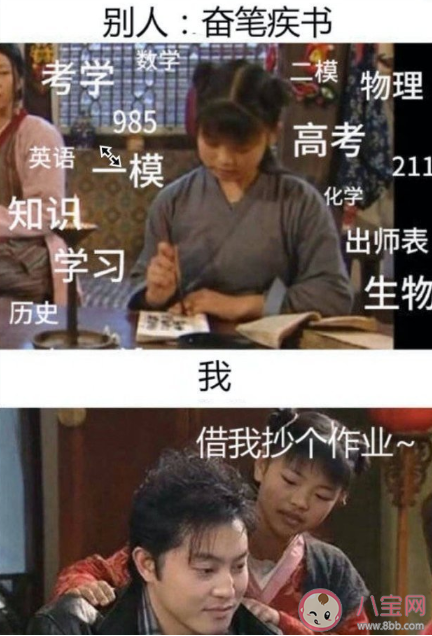 ?雙11復讀生是什么梗什么意思 雙十一復讀生的四大恐懼是什么