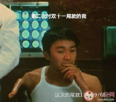 雙十一第二次付尾款的朋友圈句子 雙十一付了兩次尾款的說說朋友圈 雙十一第二次付尾款的朋友圈句子 雙十一付了兩次尾款的說說朋友圈