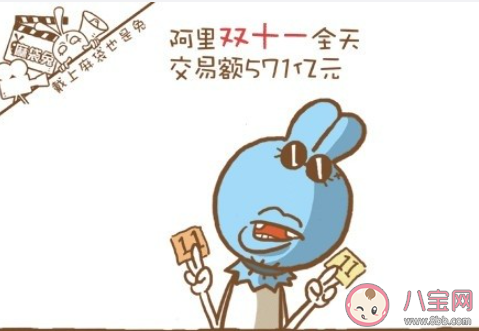 雙十一形容女人敗家的幽默句子 雙十一敗家娘們的搞笑說說朋友圈 雙十一形容女人敗家的幽默句子 雙十一敗家娘們的搞笑說說朋友圈