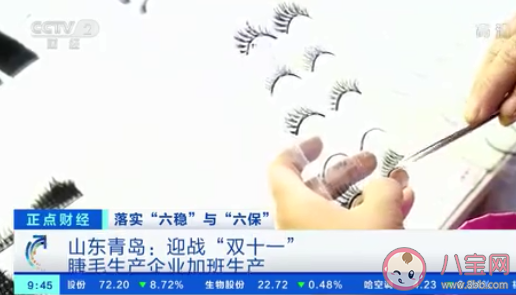 青島假睫毛訂單量增加四成是怎么回事 假睫毛為什么受歡迎 青島假睫毛訂單量增加四成是怎么回事 假睫毛為什么受歡迎