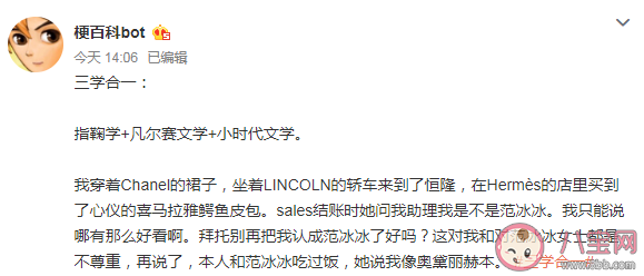 三學合一是什么梗 三學合一是指什么意思