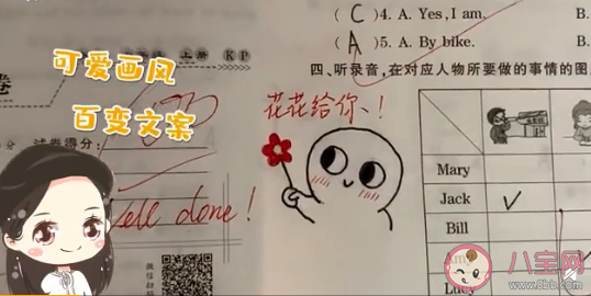 老師為100分試卷設計隱藏彩蛋是怎么回事 90后當老師帶來了哪些變化 老師為100分試卷設計隱藏彩蛋是怎么回事 90后當老師帶來了哪些變化