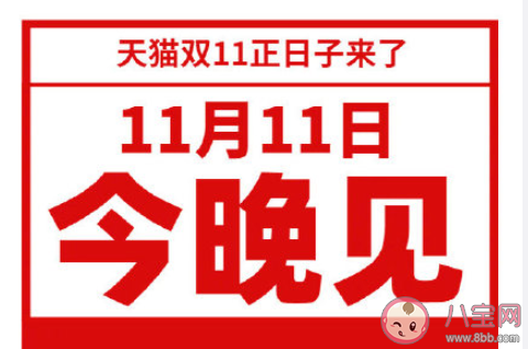 雙十一第二波開(kāi)始了的心情感言句子 雙十一第二波來(lái)了發(fā)朋友圈說(shuō)說(shuō) 雙十一第二波開(kāi)始了的心情感言句子 雙十一第二波來(lái)了發(fā)朋友圈說(shuō)說(shuō)