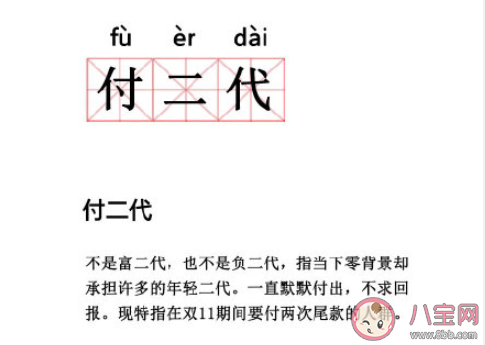 加油付二代的朋友圈搞笑說說語錄 加油付二代再次付尾款的幽默句子 加油付二代的朋友圈搞笑說說語錄 加油付二代再次付尾款的幽默句子