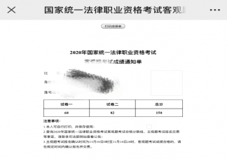 法考客觀題沒過的心情說說 法考客觀題沒過的心情句子